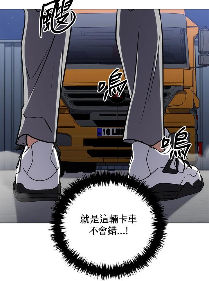 《感应者——记忆的碎片》第27话 第116页
