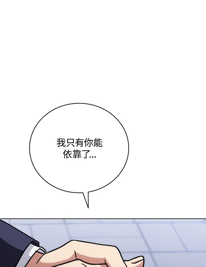 《感应者——记忆的碎片》第27话 第110页