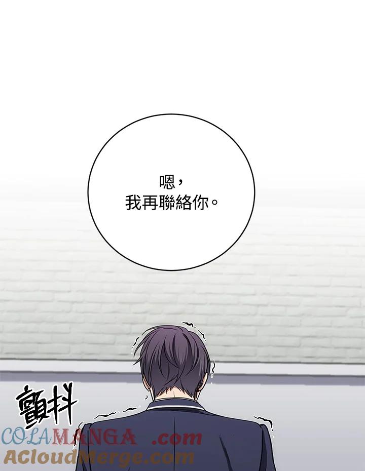 《感应者——记忆的碎片》第27话 第89页