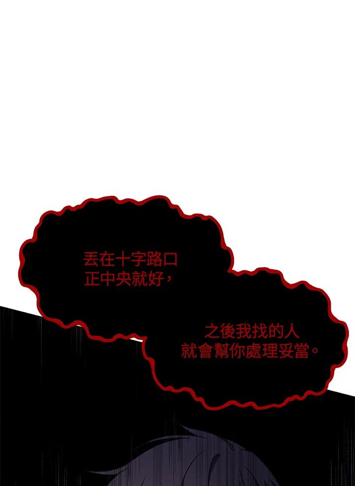 《感应者——记忆的碎片》第27话 第62页