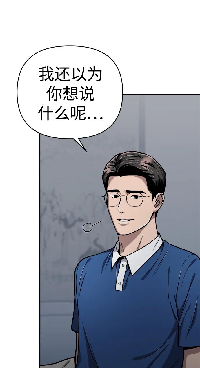《新职员王小明》第28话 第19页