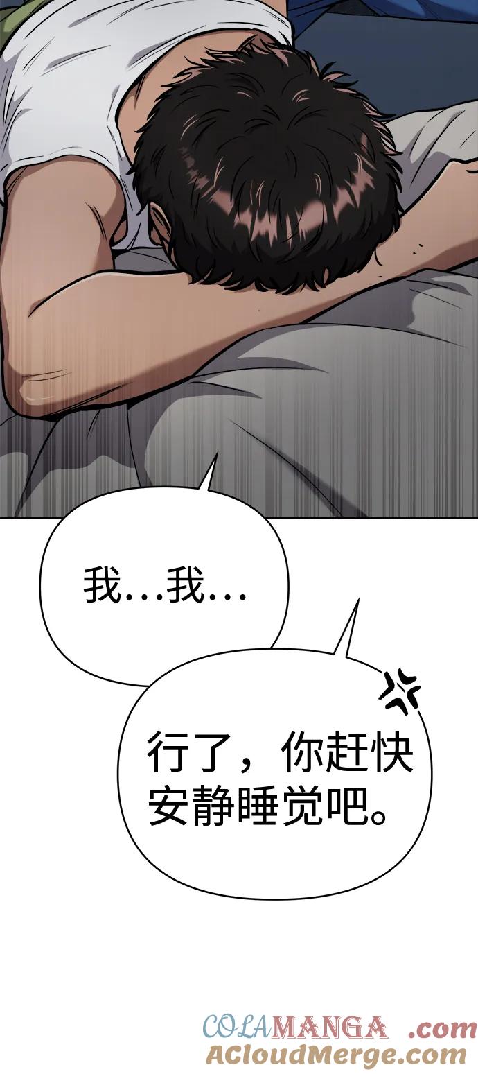 《新职员王小明》第28话 第5页