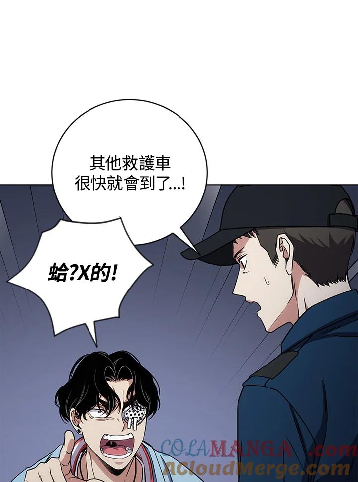 《感应者——记忆的碎片》第27话 第5页