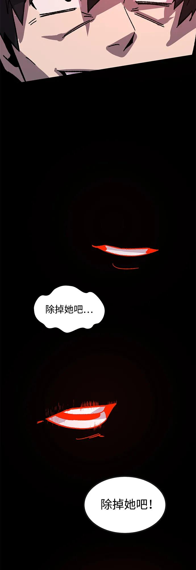 《钱途无限》[第28话] 生存游戏（3） 第72页