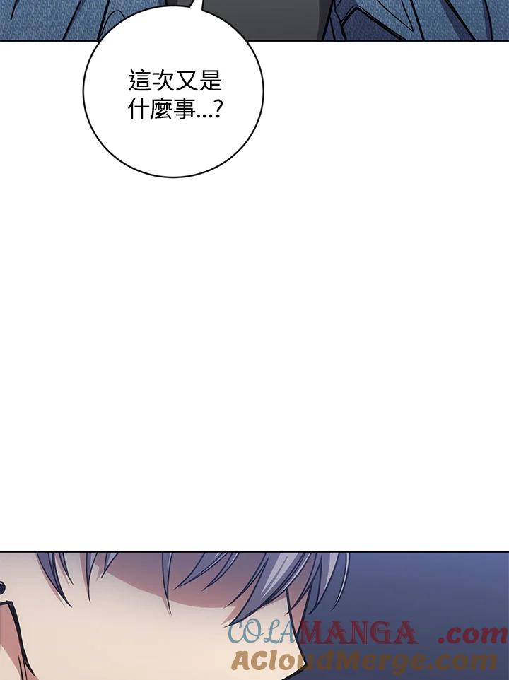 《感应者——记忆的碎片》第27话 第101页
