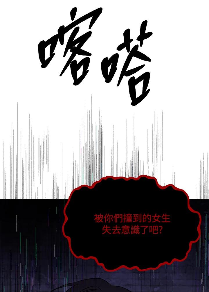 《感应者——记忆的碎片》第27话 第48页