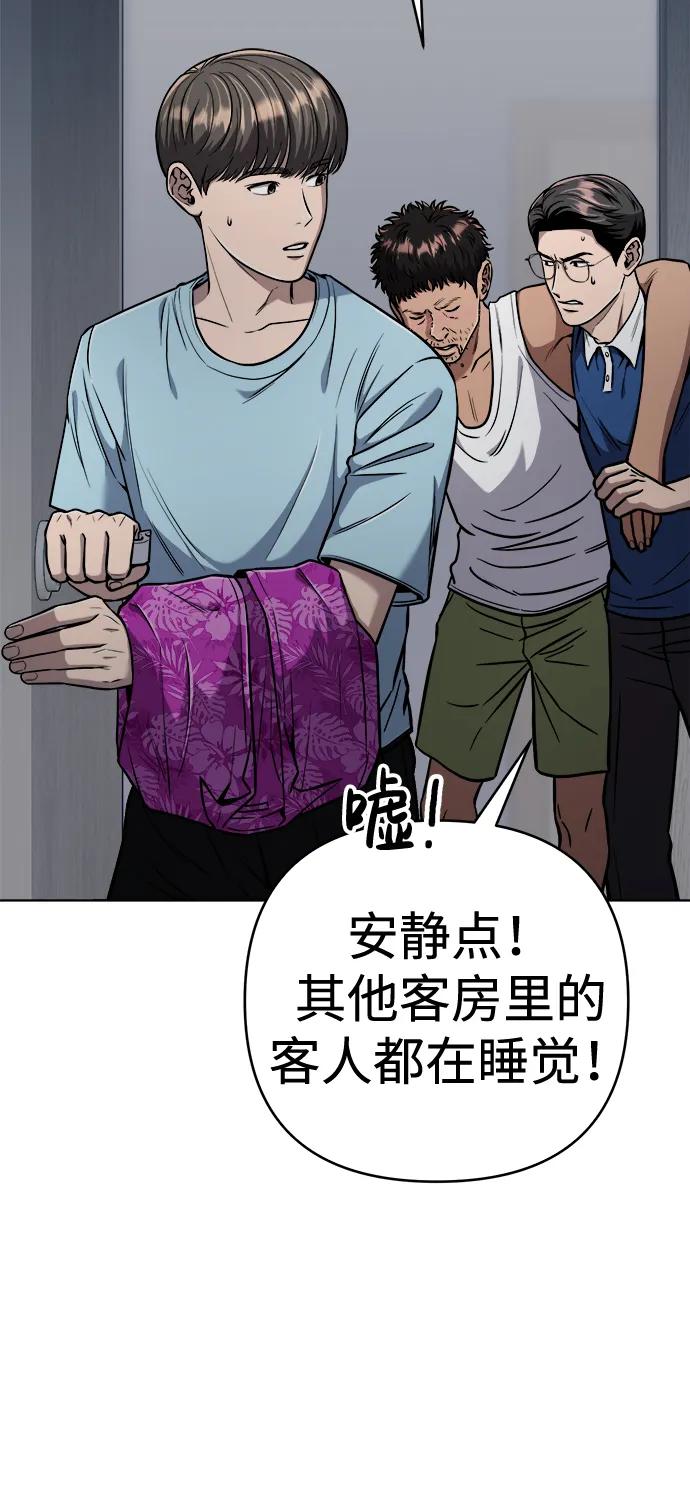 《新职员王小明》第28话 第3页