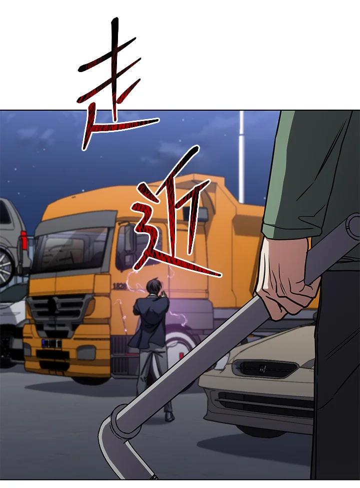 《感应者——记忆的碎片》第27话 第123页