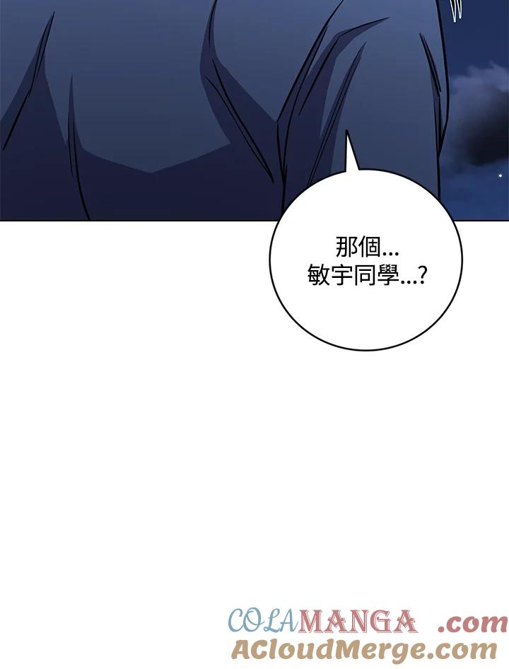《感应者——记忆的碎片》第27话 第33页