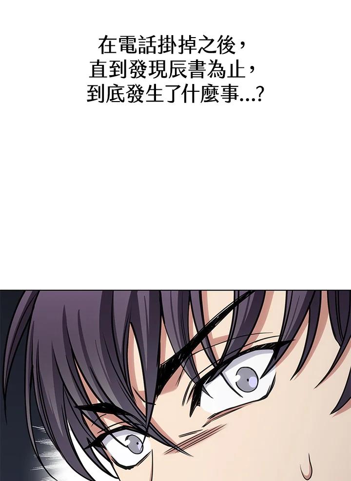 《感应者——记忆的碎片》第27话 第59页