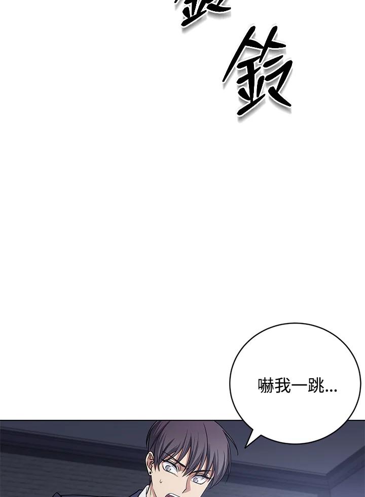 《感应者——记忆的碎片》第27话 第72页