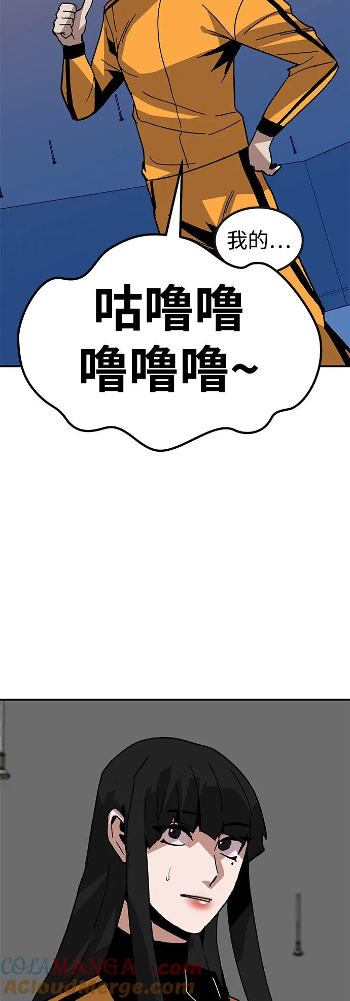 《钱途无限》[第28话] 生存游戏（3） 第85页