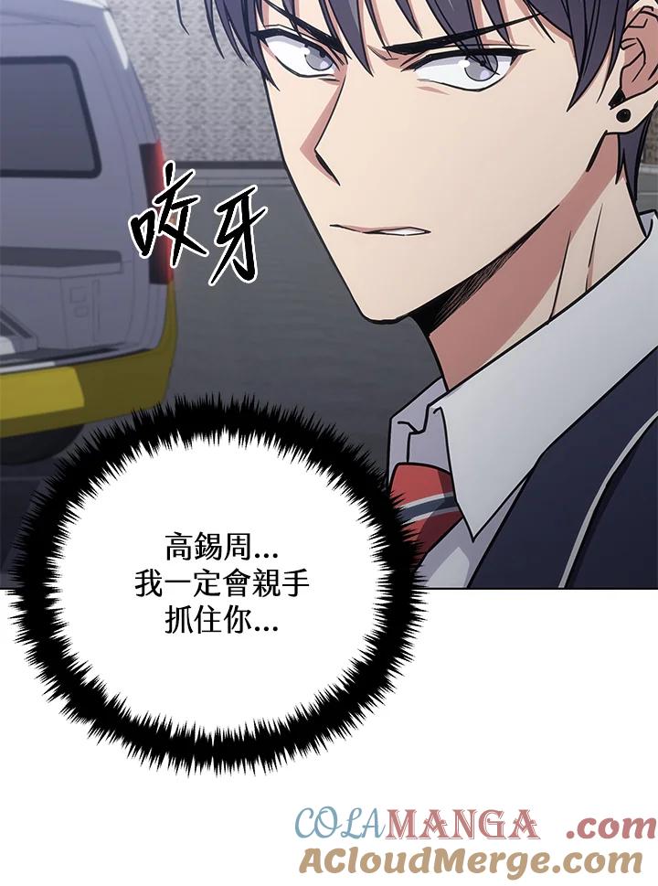 《感应者——记忆的碎片》第27话 第9页