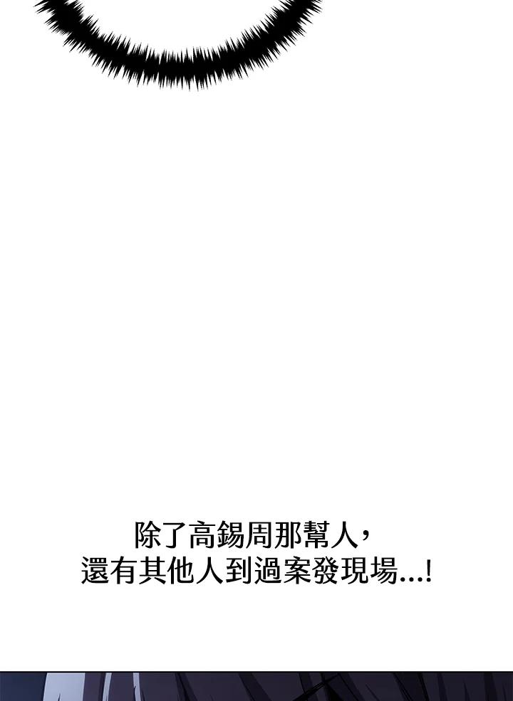 《感应者——记忆的碎片》第27话 第64页