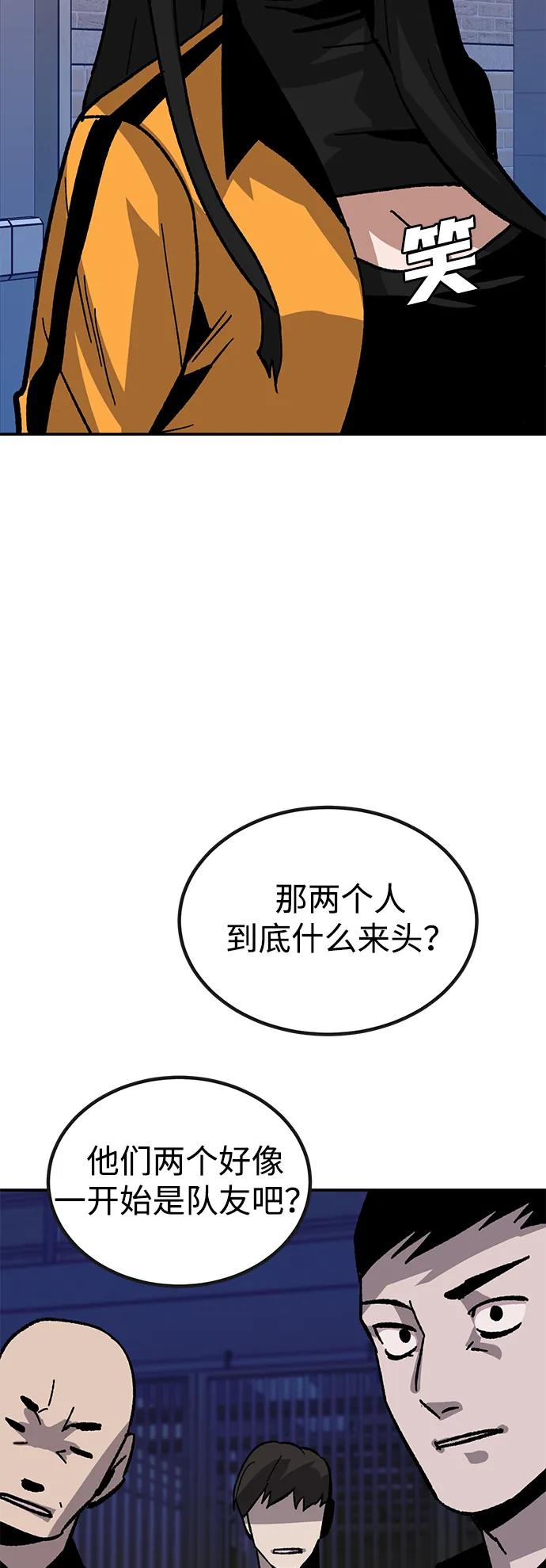《钱途无限》[第28话] 生存游戏（3） 第43页
