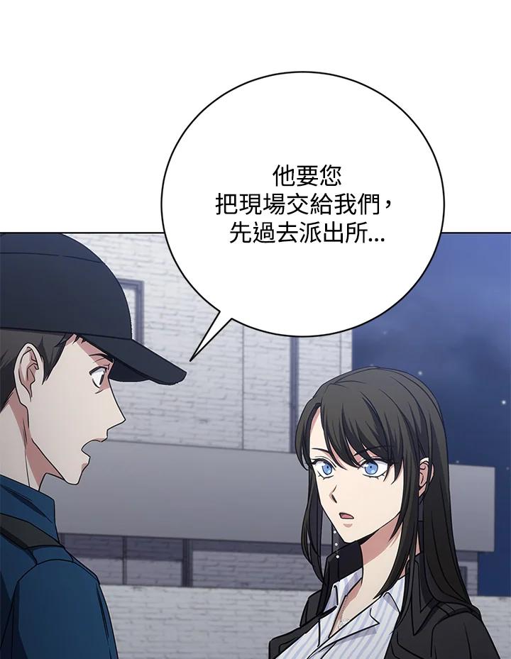 《感应者——记忆的碎片》第27话 第24页