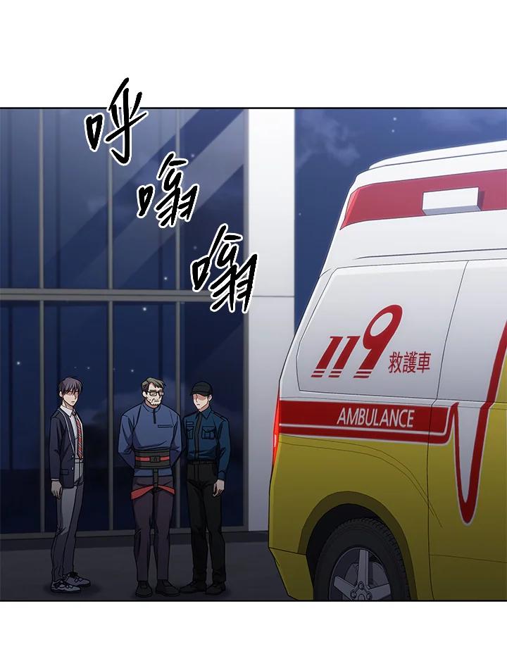 《感应者——记忆的碎片》第27话 第18页