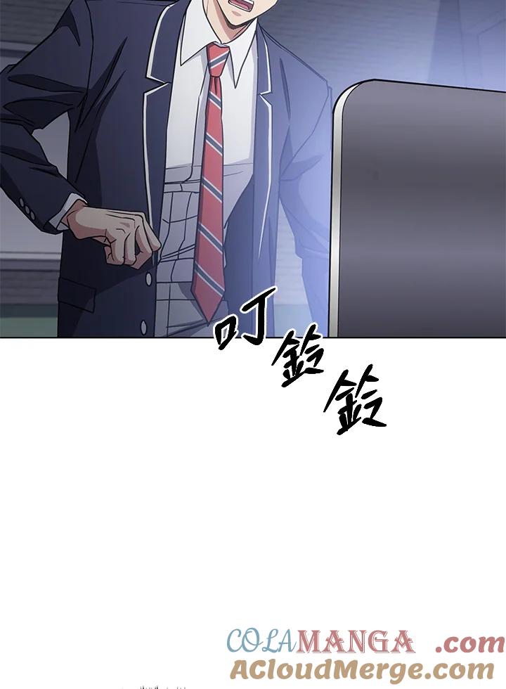 《感应者——记忆的碎片》第27话 第73页
