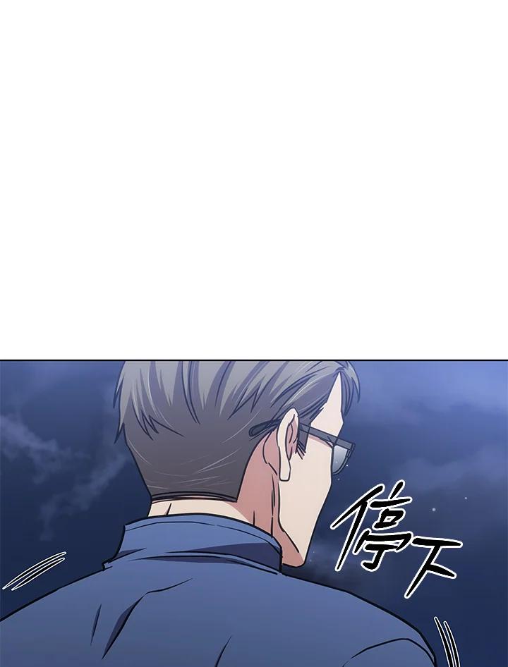 《感应者——记忆的碎片》第27话 第32页