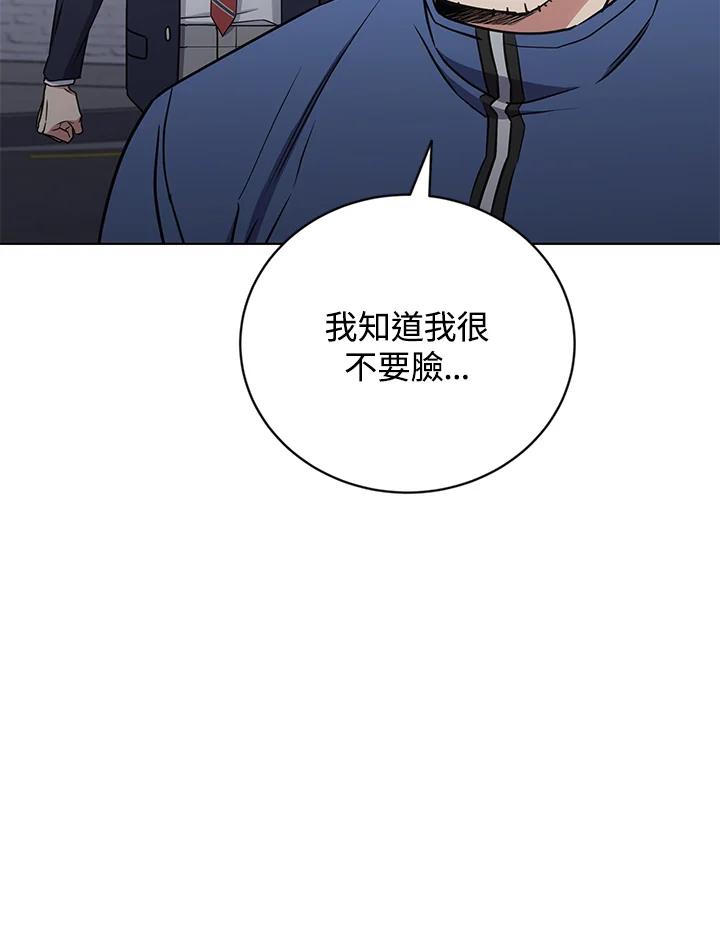 《感应者——记忆的碎片》第27话 第35页