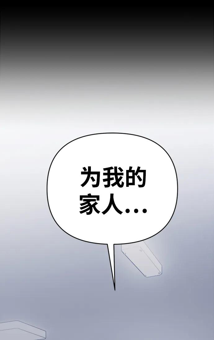 《新职员王小明》第28话 第36页