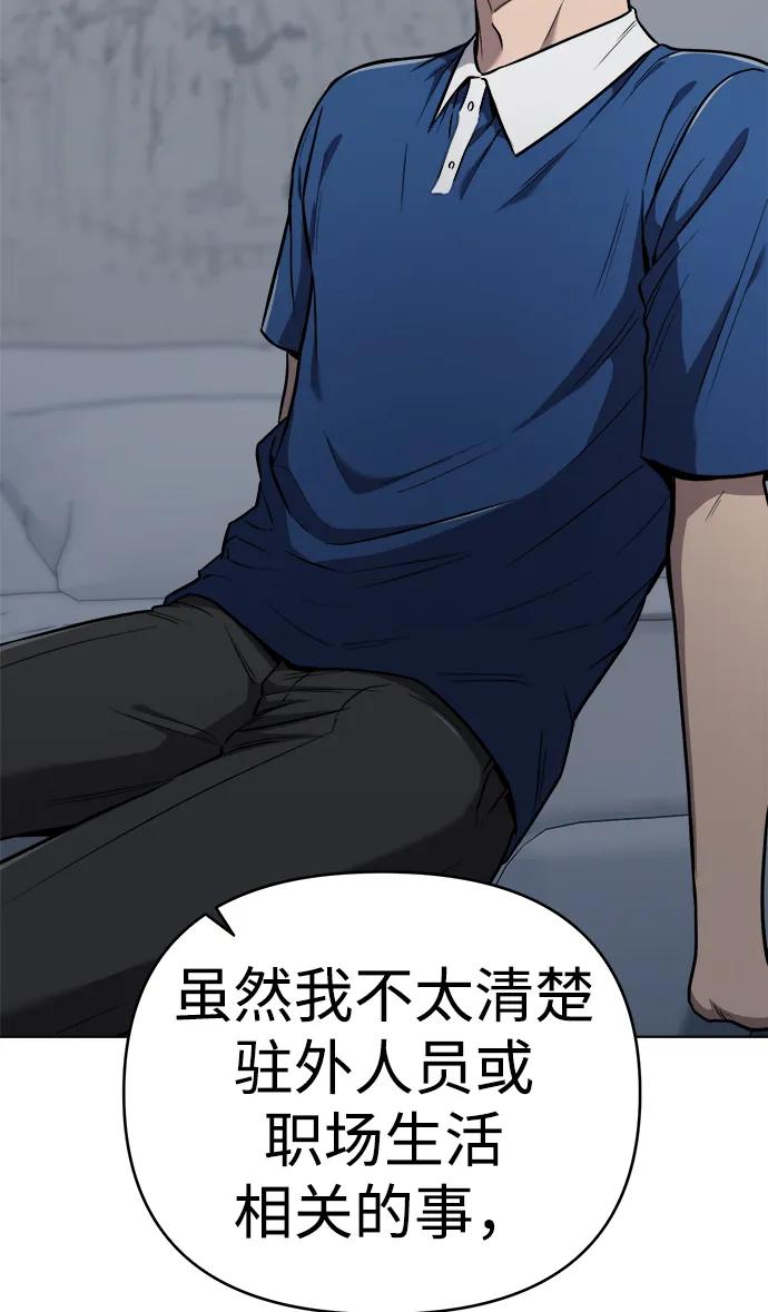 《新职员王小明》第28话 第16页