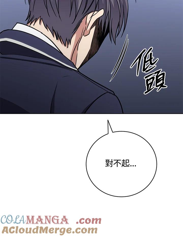 《感应者——记忆的碎片》第27话 第109页