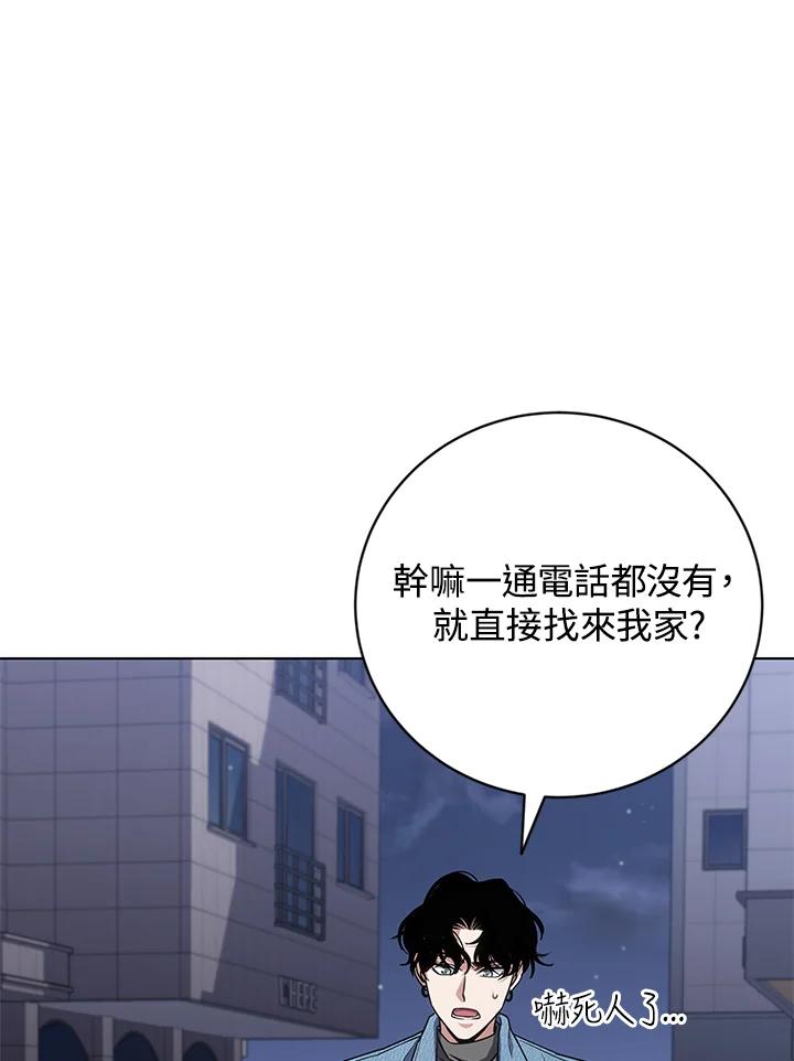 《感应者——记忆的碎片》第27话 第96页