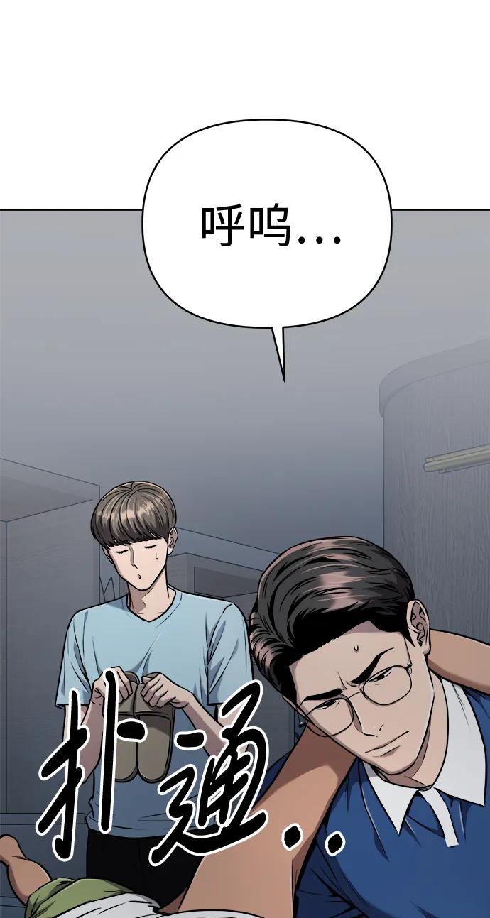 《新职员王小明》第28话 第4页