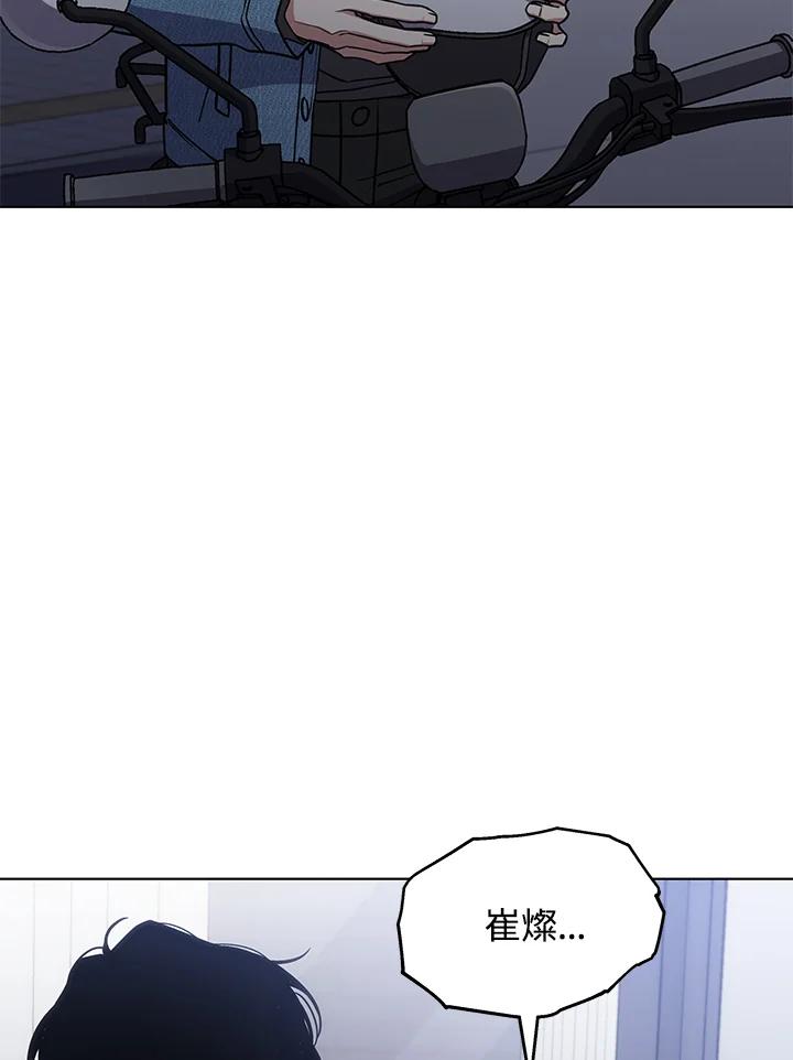 《感应者——记忆的碎片》第27话 第94页