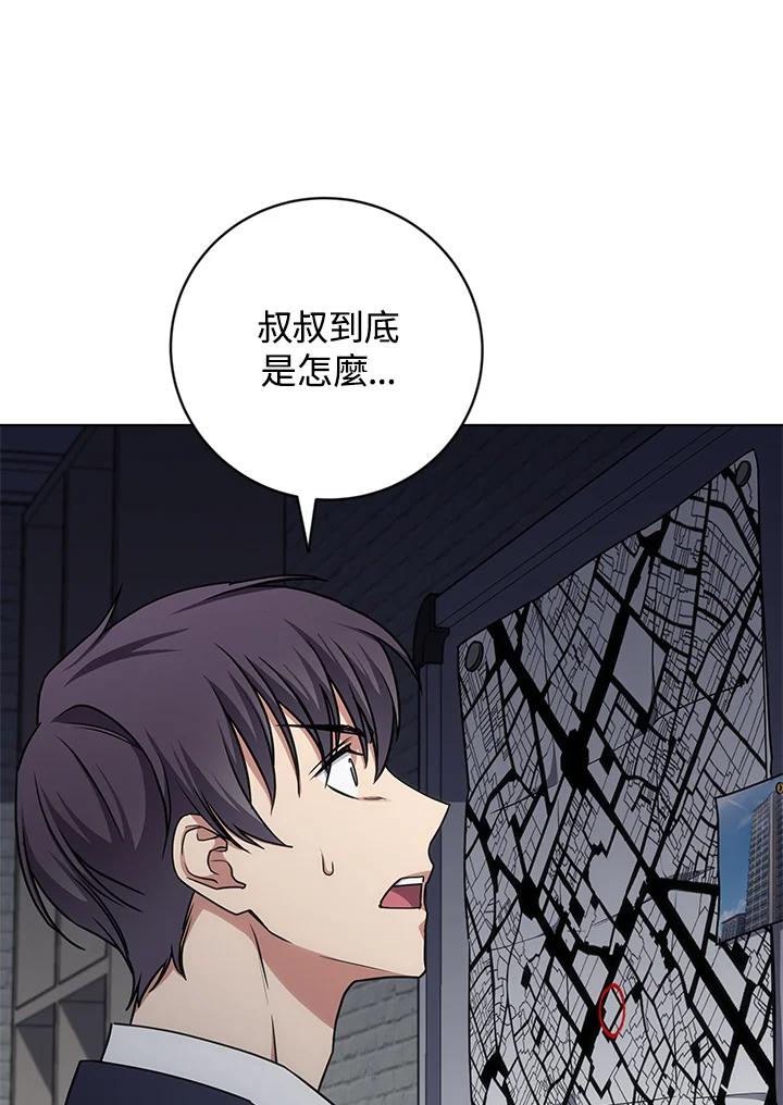 《感应者——记忆的碎片》第27话 第42页