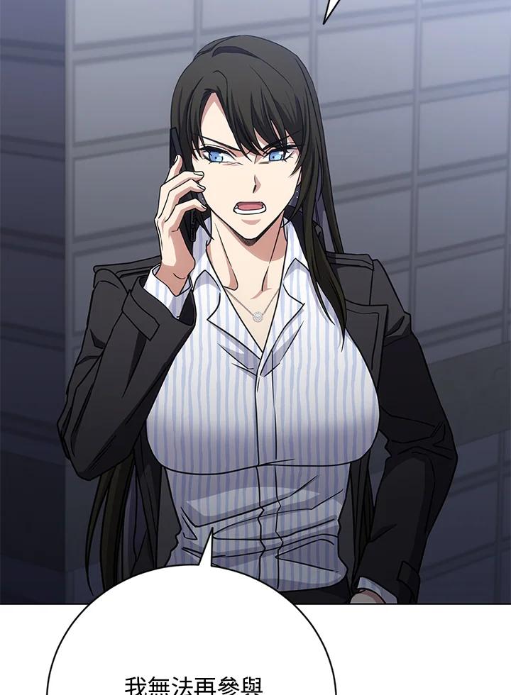 《感应者——记忆的碎片》第27话 第79页