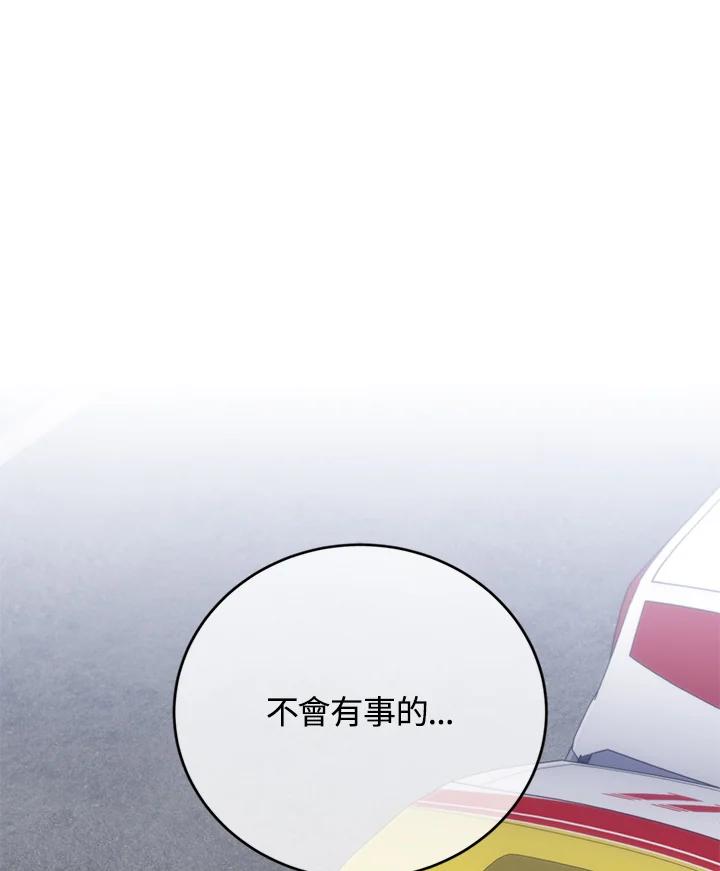 《感应者——记忆的碎片》第27话 第14页