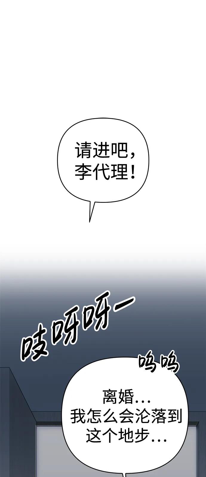 《新职员王小明》第28话 第2页