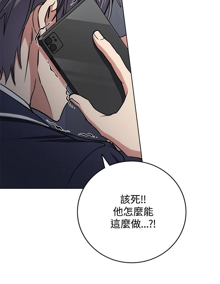 《感应者——记忆的碎片》第27话 第84页