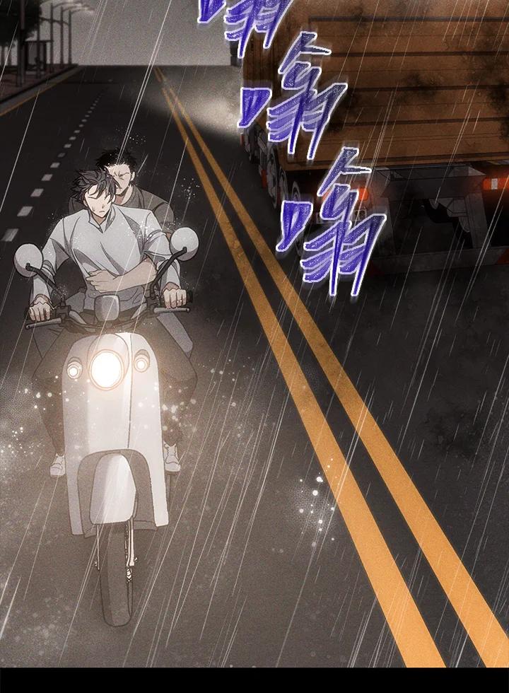 《感应者——记忆的碎片》第27话 第70页