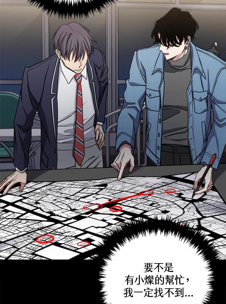 《感应者——记忆的碎片》第27话 第118页