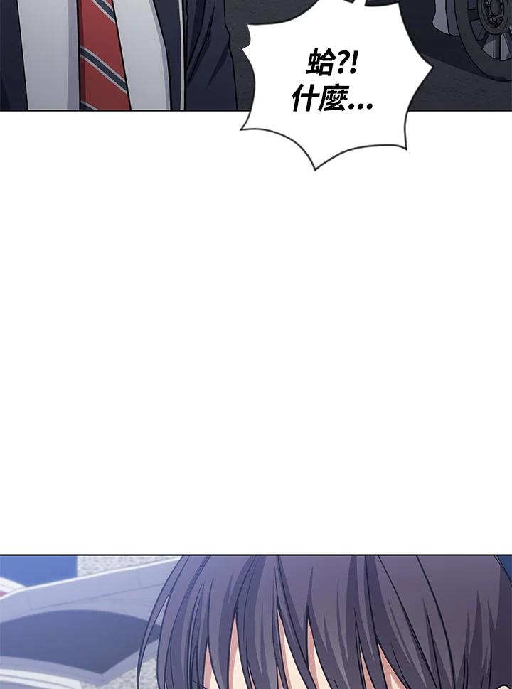 《感应者——记忆的碎片》第27话 第8页