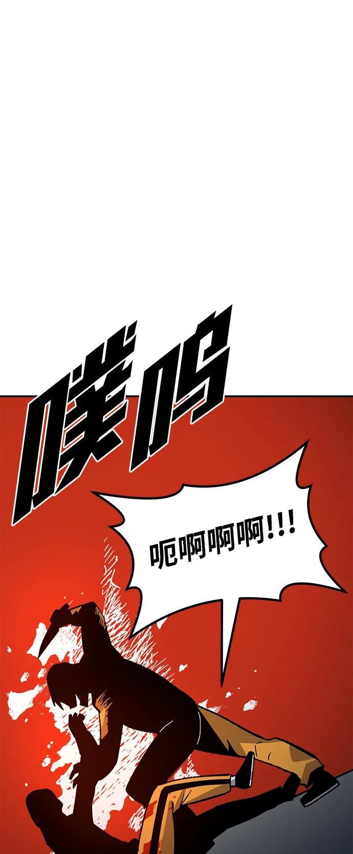 《钱途无限》[第28话] 生存游戏（3） 第14页