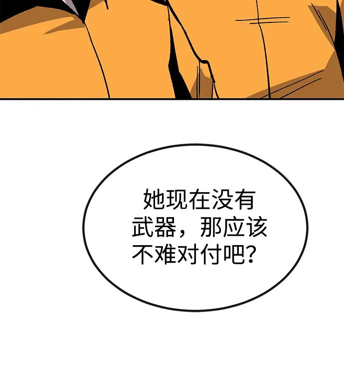 《钱途无限》[第28话] 生存游戏（3） 第70页