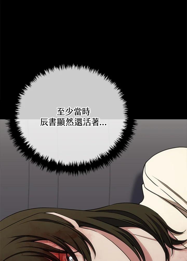 《感应者——记忆的碎片》第27话 第54页
