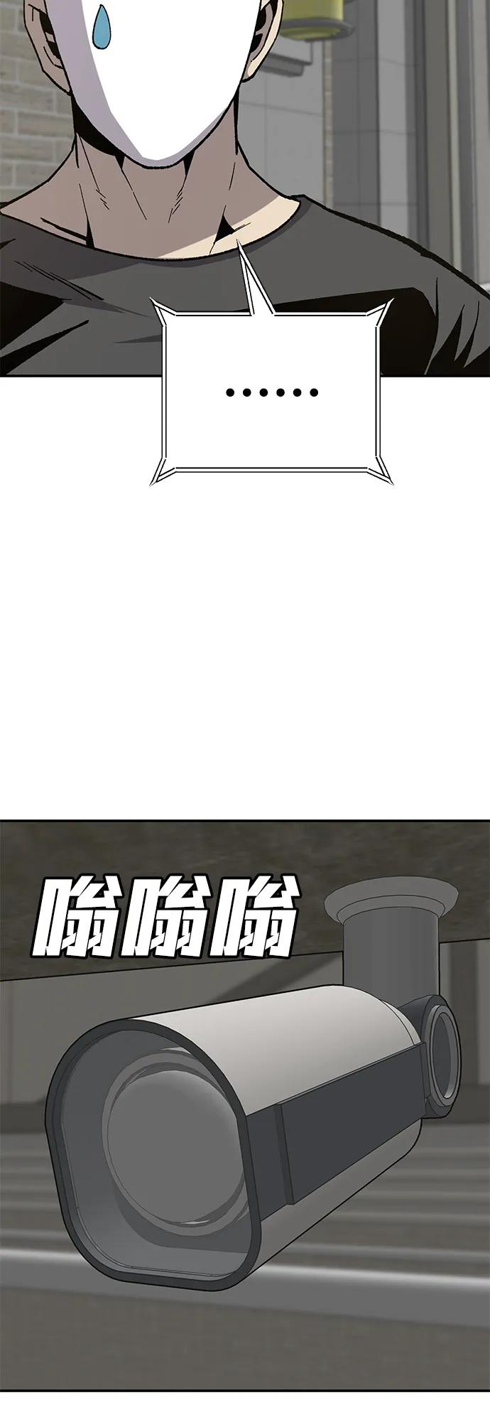 《钱途无限》[第28话] 生存游戏（3） 第48页