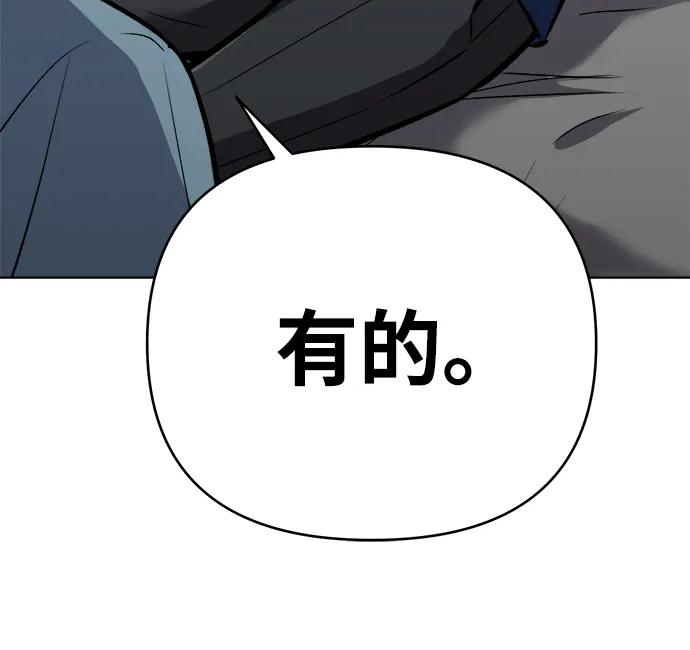 《新职员王小明》第28话 第26页