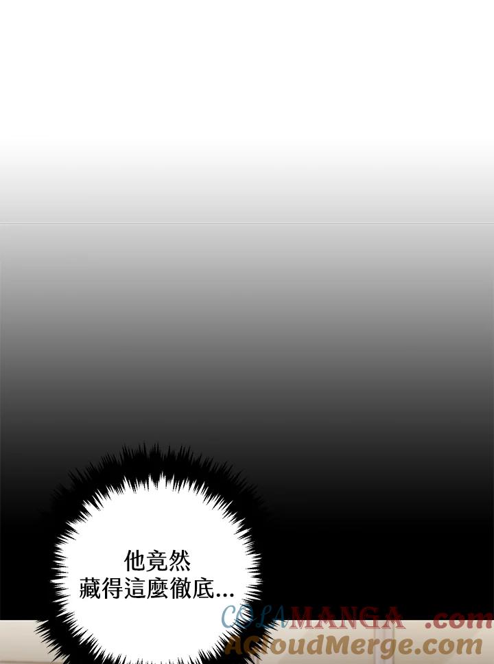 《感应者——记忆的碎片》第27话 第117页