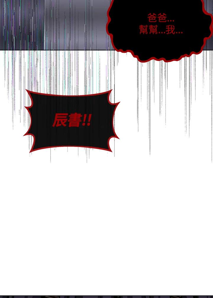《感应者——记忆的碎片》第27话 第50页