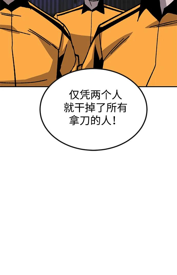 《钱途无限》[第28话] 生存游戏（3） 第44页