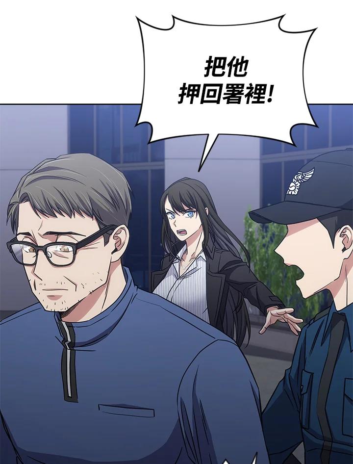 《感应者——记忆的碎片》第27话 第28页