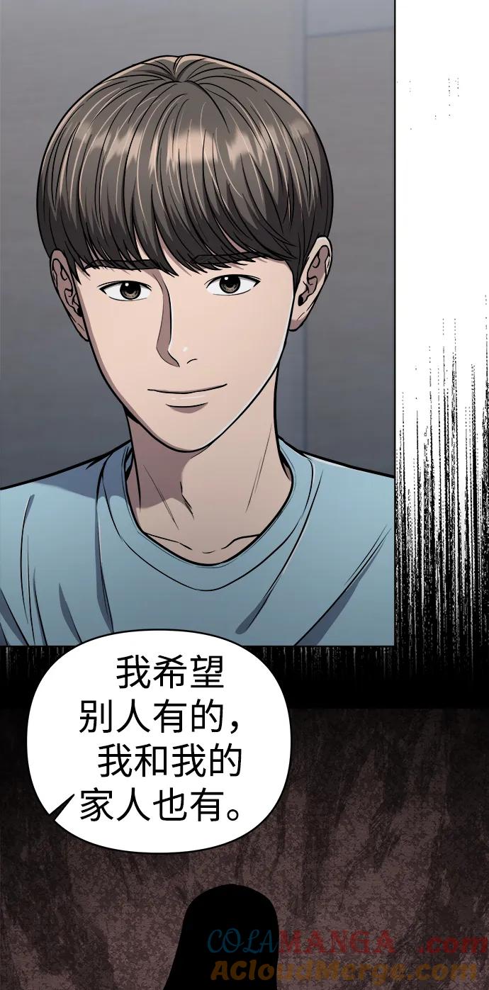 《新职员王小明》第28话 第21页