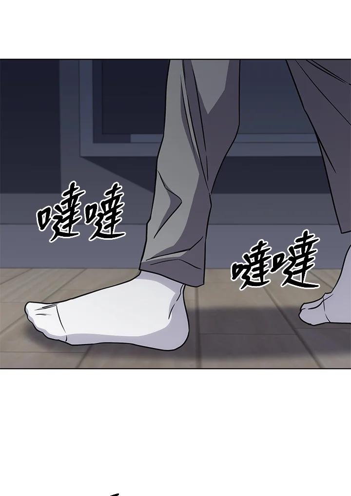 《感应者——记忆的碎片》第27话 第39页