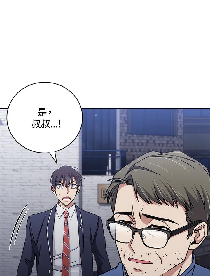 《感应者——记忆的碎片》第27话 第34页